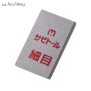 Detail view of the Fine grit Alfa Mirage Sabito-ru Sanding Rubber with its red Japanese label.