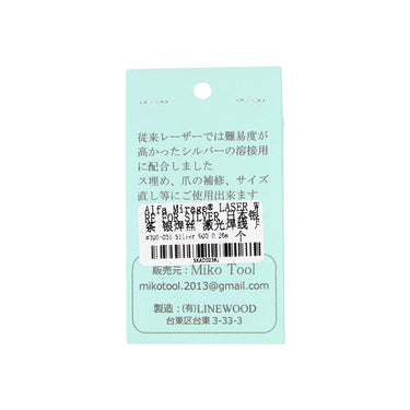 Back view of the Alfa Mirage silver laser wire packaging featuring retail product labels and descriptions.