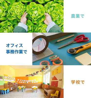 Japanese application infographic showing the scale's ideal use cases in agriculture, offices, and schools.